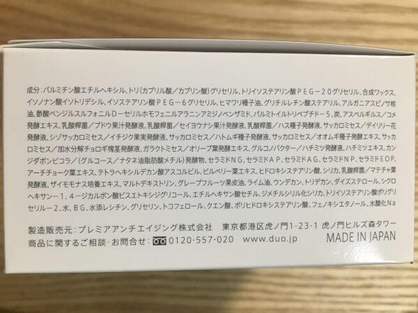 MADE IN JAPANも嬉しい♪（C）サイゾーウーマン