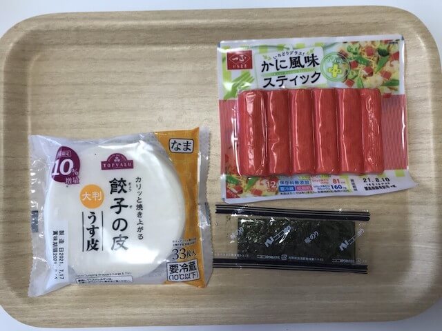『家事ヤロウ!!!』【カニカマ餃子】作ったら、まさかの「磯辺焼き」!?　子ども爆食い、大人はわさび醤油で酒にぴったり！の画像1
