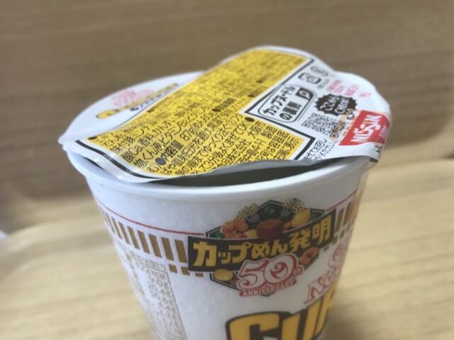 【雪見カレーヌードル】、まずいと思うでしょ？　作ってみたら、うまさ100点！　おしゃれな専門店に出てきそうな上機嫌レシピの画像4