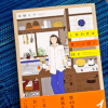 38歳、いろんな不安で冷えた心が息を吹き返す『しあわせは食べて寝て待て』――ショウガ紅茶のように体が温まる一冊