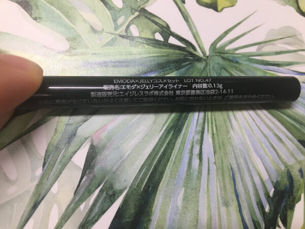 【付録レビュー】「JELLY」10月号、EMODA秋のトレンドカラーコスメ7点セットが豪華すぎ！　イエベもブルべも今っぽいアイメイクに【女性誌】の画像5