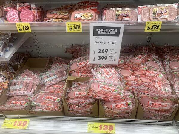 毎日安い3連ベーコンとロースハム