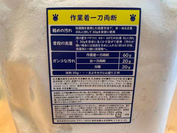 簡単な使用方法が記載されています（C）サイゾーウーマン