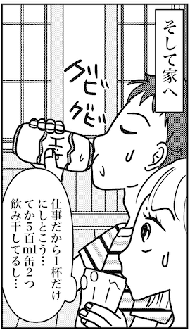 【アラフォー婚活ルポ】「俺が全部悪かったと思ってる」交際を続けたいという彼の謝罪、どうする!?の画像2