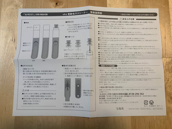 取扱説明書は必読