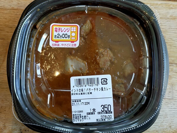税込み価格378円、無印のカレーとほぼ同じ（C）サイゾーウーマン