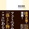 「スピリチュアル」はナショナリズムと合体するのか？　橋迫瑞穂氏インタビュー