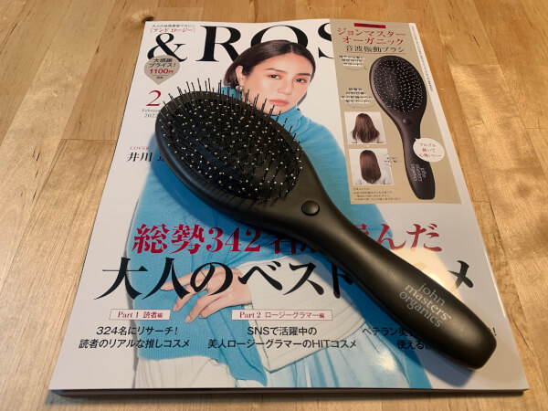 【付録レビュー】「＆Rosy」2月号、ジョンマスターオーガニックの音波振動ブラシは買う価値アリ！　市販品との違いを比較した結果……【女性誌】の画像1