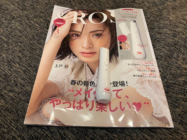 「＆Rosy」3月号と付録