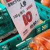 「業務スーパー」野菜も激安!?　合計1,000円食材で何日もつか、ビンボー俳優が実践してみた