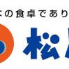 松屋フーズ公式アプリが 2月1日にリニューアル　テイクアウトが便利でお得な松弁ネットが、 よりお得で、使いやすく