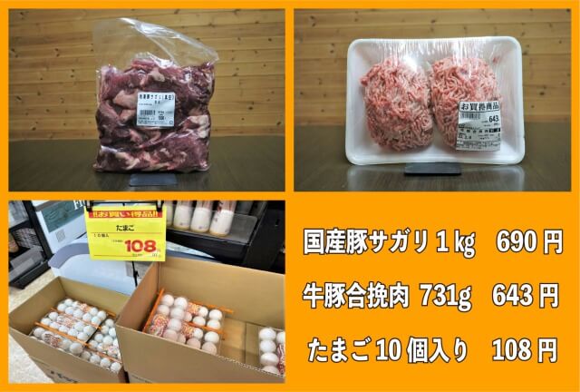 肉のハナマサ、合挽き肉と豚サガリはコスパ◎！　ビンボー俳優が作る節約料理6品の画像2
