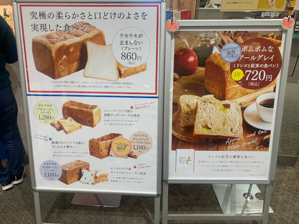 夕方にいくとプレーン以外は全て売り切れていました（C）サイゾーウーマン