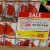 【カルディ】ビックリ価格のパスタ＆74円トマト缶は味もバッチリ！　節約男子が月の食費4,899円を実現!?