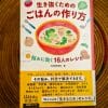 山本ゆりさん「イライラしているときでも作れる」料理ほか、16人の料理家による役に立つ“食”エッセイ