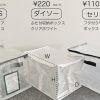 ダイソーとセリアから登場！　収納のプロたちが歓喜「フタ付クリアボックス」詳細紹介【サイズ・色・使用実例】