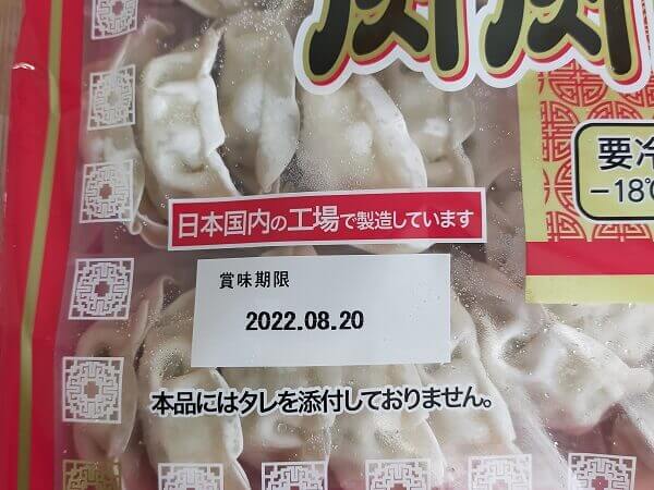 トレーからはずれてる様子