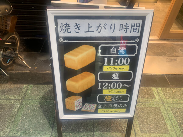 焼き上がりの時間には列ができるのだとか（C）サイゾーウーマン