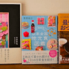 『最強おつまみ事典』『日本全国地元食図鑑』ほか、上半期のオススメ“食本”3冊