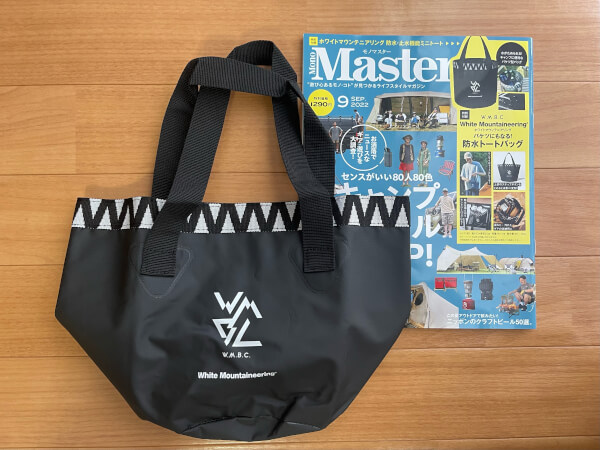 「MonoMaster」（宝島社）9月号（C）サイゾーウーマン