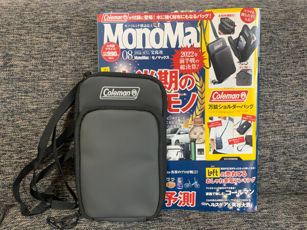 【付録レビュー】「MonoMax」8月号、Coleman万能ショルダーバッグは機能性◎！　シンプルデザインで高見えの画像1