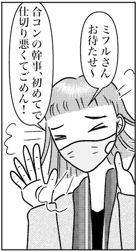 【アラフォー婚活ルポ】男性陣は既婚、バツイチ、彼女アリ!?　世にも珍しい合コンが始まったの画像1