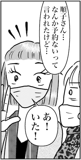 【アラフォー婚活ルポ】男性陣は既婚、バツイチ、彼女アリ!?　世にも珍しい合コンが始まったの画像2