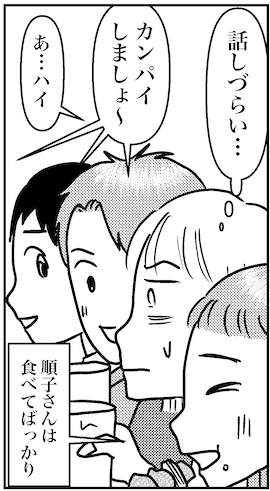 【アラフォー婚活ルポ】男性陣は既婚、バツイチ、彼女アリ!?　世にも珍しい合コンが始まったの画像5