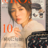 【付録レビュー】「＆Rosy」10月号、ブラシカバーつきで胸熱！　「RMK＆アルティザン・アンド・アーティスト ハンディポーチ」