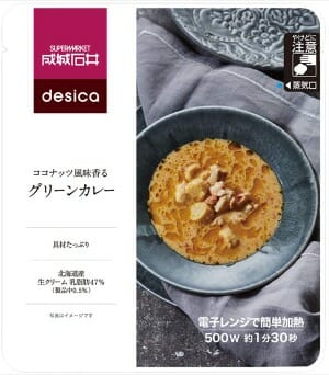 無印良品「冷やして食べる」カレーも！　プロが選ぶ夏におすすめレトルトカレー12選【成城石井、カルディ】の画像2