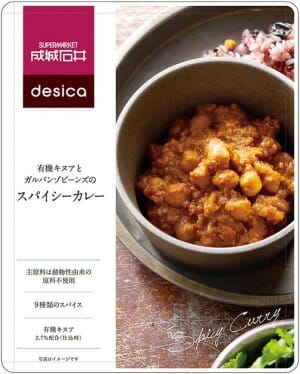 無印良品「冷やして食べる」カレーも！　プロが選ぶ夏におすすめレトルトカレー12選【成城石井、カルディ】の画像8