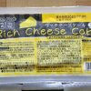 業務スーパー「買ってはいけない」商品は、リッチチーズケーキ!?　業スーマニアが悪い口コミを斬る