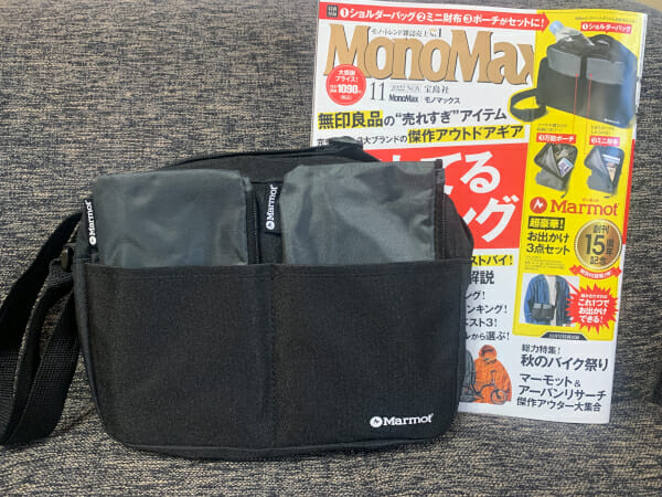 「MonoMax」（宝島社）11月号とマーモット超豪華！お出かけ3点セット（C）サイゾーウーマン