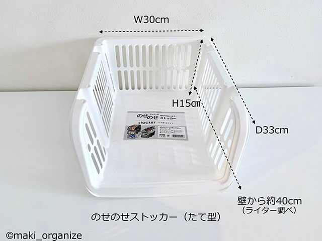 【ワッツ】165円「のせのせストッカー」、コスパ最高の収納ラックです！　プロの収納実例5の画像8