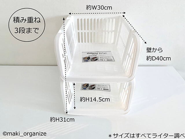 【ワッツ】165円「のせのせストッカー」、コスパ最高の収納ラックです！　プロの収納実例5の画像9