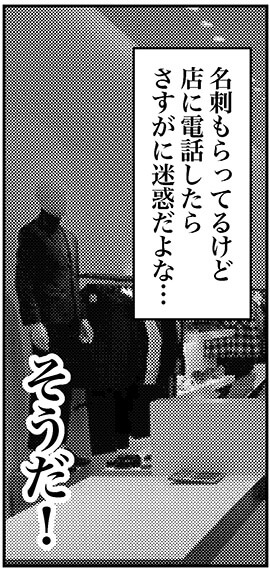 【アラフォー婚活ルポ】の画像4