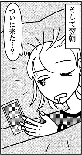 【アラフォー婚活ルポ】の画像6