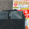 【付録レビュー】「MonoMax」11月号、Marmot「超豪華！お出かけ3点セット」が既製品レベルのクオリティでおすすめ！
