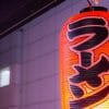 『ザ・ノンフィクション』コロナと物価高、“勝負師”なフィリピン人店主の一手は？「母と娘のラーメン ～ピンチをチャンスに変える人～」