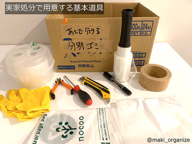 実家がゴミ屋敷になったらどう片づける？　費用5万円以内！　粗大ゴミを処分する方法【10パターン】の画像12