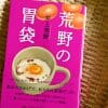 「今、〇〇が食べたい」だけはゆずれない！　食の思い出を詰め合わせた四季別ショートエッセイ集