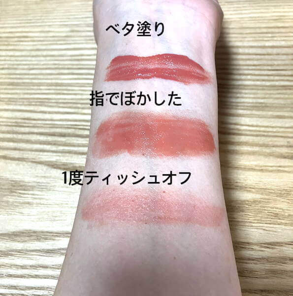 【付録レビュー】「VOCE」1月号特別版、B IDOL「むっちリップ」が560円も安く買えるけど……30代が使うと「シワが少し目立つ」？