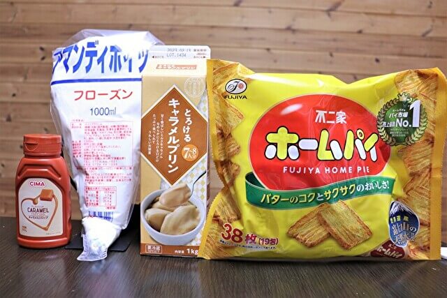 スタバ新作「バターキャラメル ミルフィーユ フラペチーノ®」そっくりレシピ！　業務スーパーで「110円」の激安再現