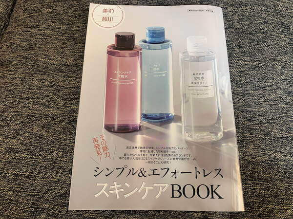 【付録レビュー】「美的」2月号、丸っこ頭皮ケアブラシは痛みゼロ！　顔やボディの凝りまでほぐせる名品だった
