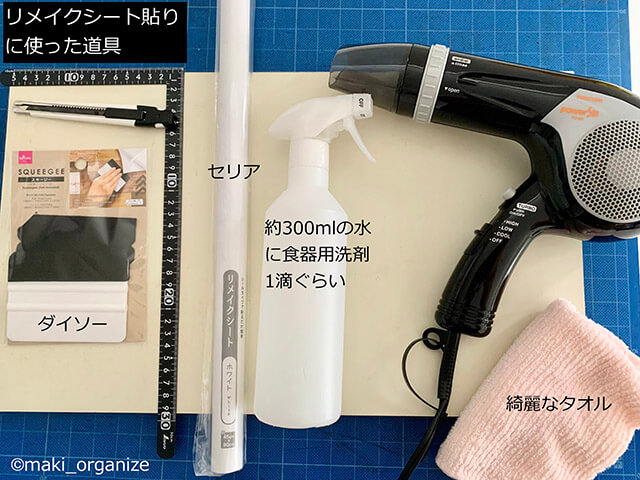 【予算660円】ウタマロ＆100均アイテムでカビだらけの下駄箱が激変！　プロが教えるセルフ掃除術の画像13