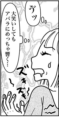 【アラフォー婚活ルポ】体育の先生合コンに参加！　28歳の好青年と急接近？の画像1