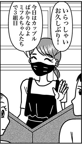 【アラフォー婚活ルポ】タイプじゃないけど、元彼にはなかった居心地の良さ……の画像5