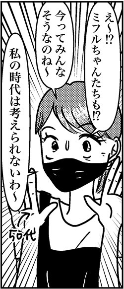 【アラフォー婚活ルポ】タイプじゃないけど、元彼にはなかった居心地の良さ……の画像7