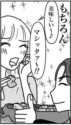 【アラフォー婚活ルポ】えっ、もう1セット！　韓国男子の驚きの行動とはの画像1