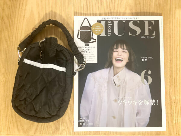 「オトナミューズ」6月号付録レビュー！　高見えスマホポシェットの“収納力”は？